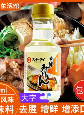 大字日本味淋寿喜烧牛肉饭调味汁