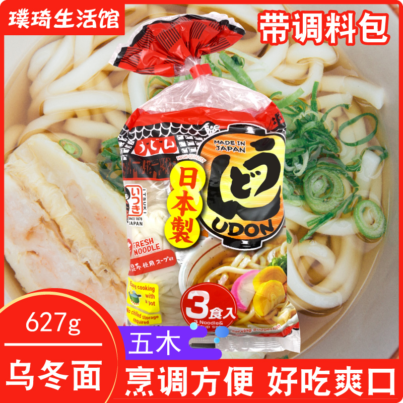 日本五木粗面汤面拌面含调料