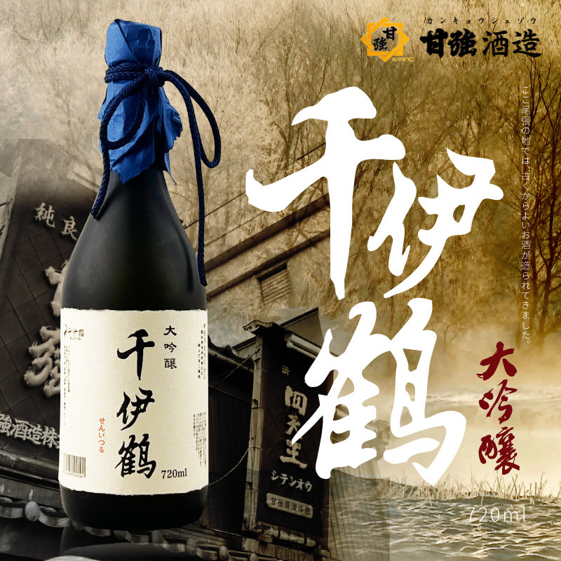 日本千伊鹤大吟酿清酒720ml