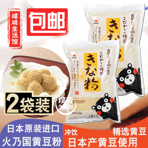 日本进口 火乃国黄豆粉 200g黄豆面黄豆面粉烘焙辅料蘸料 2袋包邮 - 封面