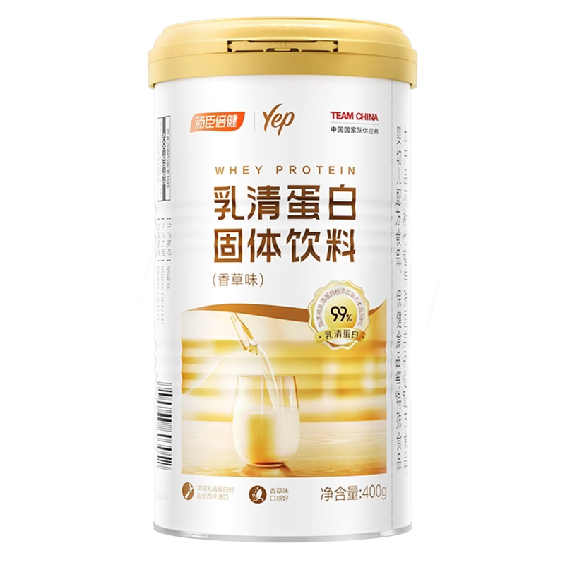 汤臣倍健乳清蛋白粉400g动物蛋白