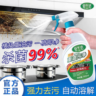 绿叶爱生活油污净强力厨房去油污清洁剂抽油烟机瓷砖500ml正品