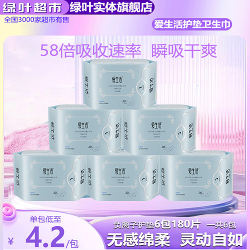 绿叶爱生活负离子卫生巾