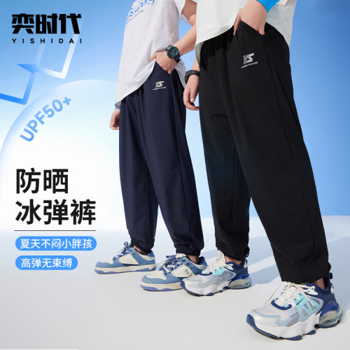 【防晒冰弹裤】奕时代胖
