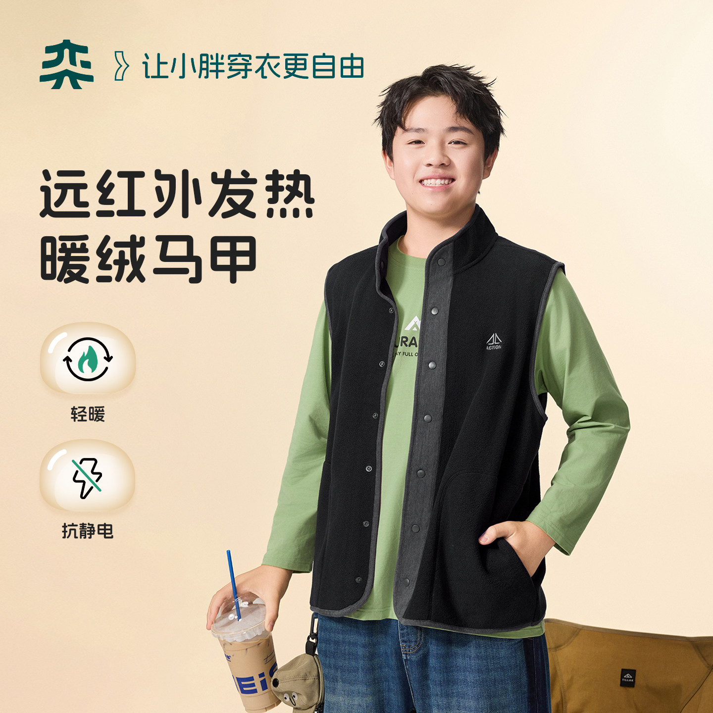 【热感绒绒马甲】奕时代胖男童大童摇粒绒马甲双面保暖背心大码,童装/婴儿装/亲子装,马甲,淘宝优惠券,粉丝福利购,淘宝优惠卷