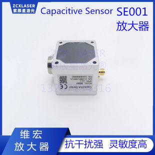 维宏SE001放大器capacitive sensor调高器光纤激光切割机电容头