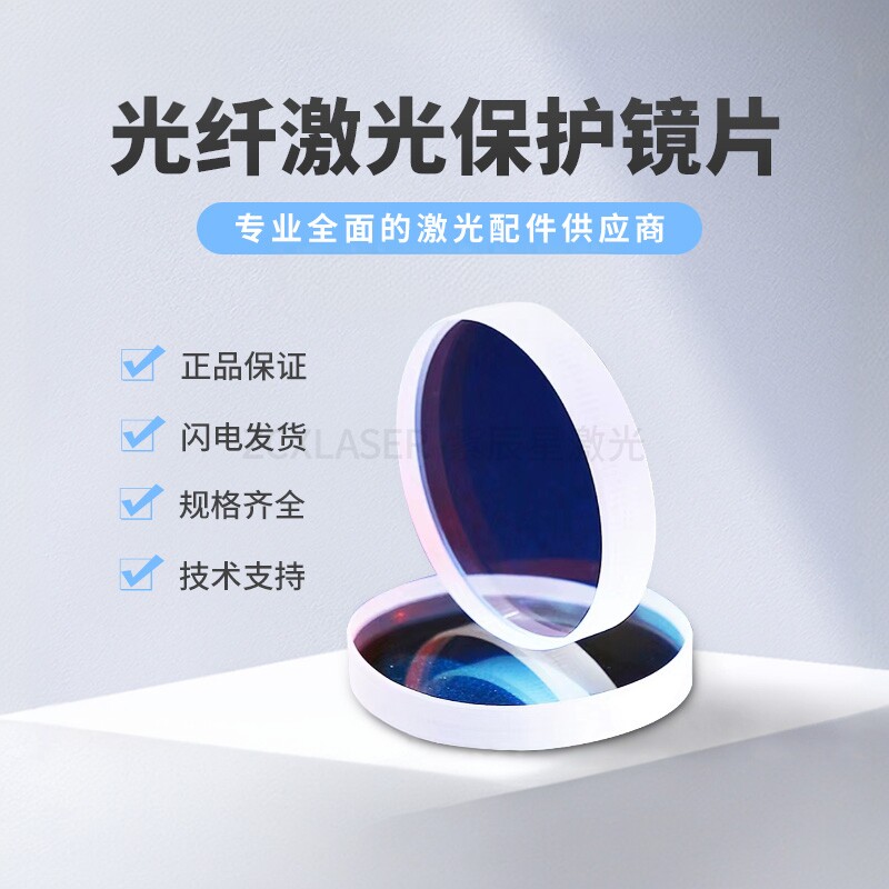 D40*5激光切割机DNE石英光纤