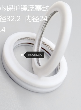raytools嘉强激光保护镜泛塞封弹性密封圈镜片内压弹簧白色压圈