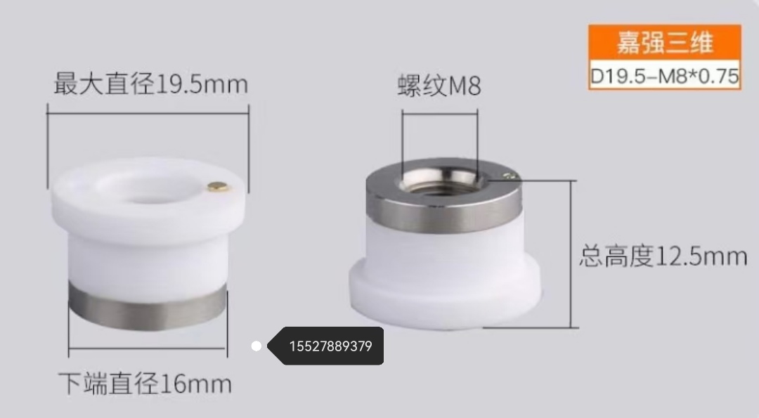嘉强raytools陶瓷环WTC陶瓷体三维D19.5切管机焊接机FC磁环