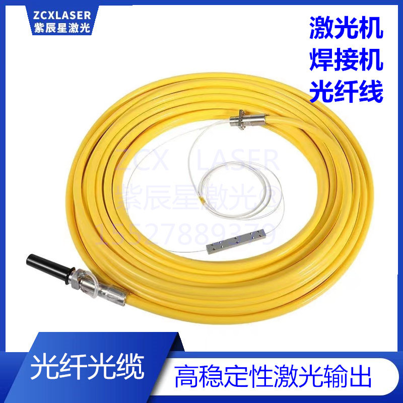 QBH光纤线接头光纤线万瓦级激光焊接熔覆切割清洗激光机光纤光缆