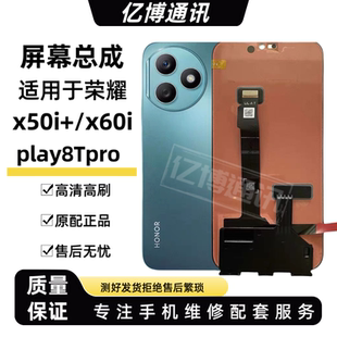 x60iLLY 适用于荣耀play8Tpro屏幕总成x50i AN00原液晶显示带框