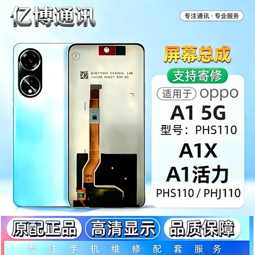 精选推荐OPPOA15G屏幕总成带框