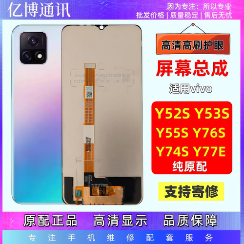 vivoY52SY53SY55SY76S屏幕