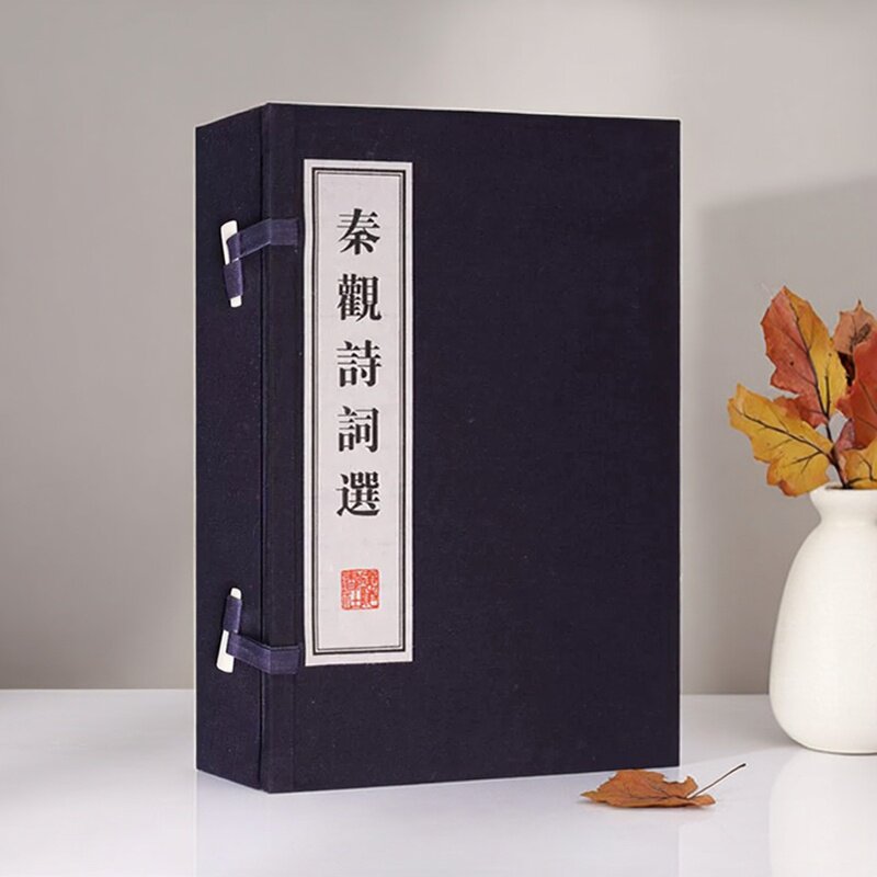 秦观诗词选(宣纸线装1函2册)(北宋)秦观著版画本原文注释本中国古代古典文学宋朝诗词选集宋词知识读物文华丛书广陵书社