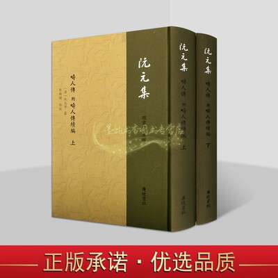 阮元集:附畴人传续编(全套2册)清阮元等纂中国古代自然科学家人物列传生平广陵书社