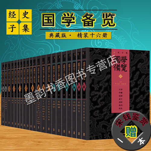 丛书精选了先秦至晚清两千多年中国文化