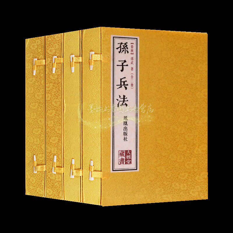 唐诗三百首三字经百家姓千字文孙子兵法三十六计 宣纸线装全套4函原著原文注释译文白话解析本中国国学经典文学启蒙著作大雅堂藏书