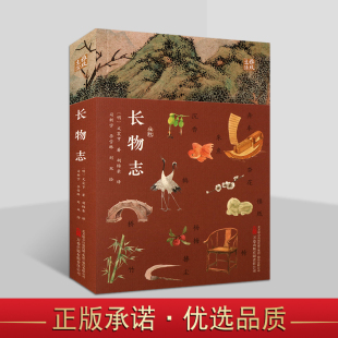 明 雅致生活万卷出版 文震亨著原文注释图文画谱版 著作明朝 社 中国古代园林设计艺术文化经典 长物志