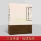 原著原文注释解析道德经研究禅解儒道丛书崇文书局 憨山著大师禅意注解读国学经典 书籍 明 老子道德经解