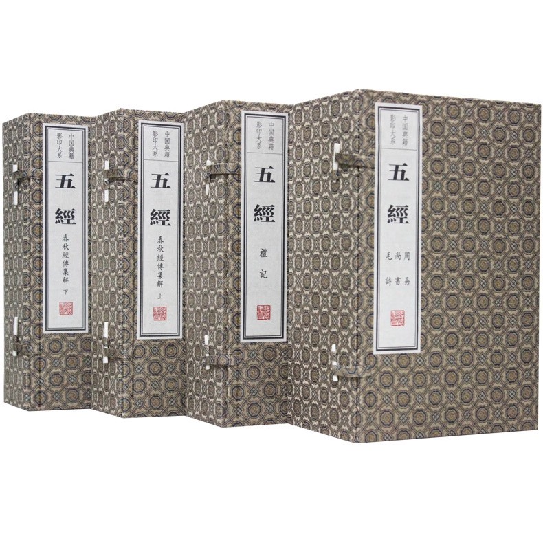五经（宣纸线装全套4函29册）春秋曾参著原著原文古籍善本影印儒家经典名著作春秋尚书毛诗周易礼记收藏中国典籍影印大系线装书局
