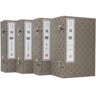 名著作春秋尚书毛诗周易礼记收藏中国典籍影印大系线装 五经 春秋曾参著原著原文古籍善本影印儒家经典 全套4函29册 书局 宣纸线装