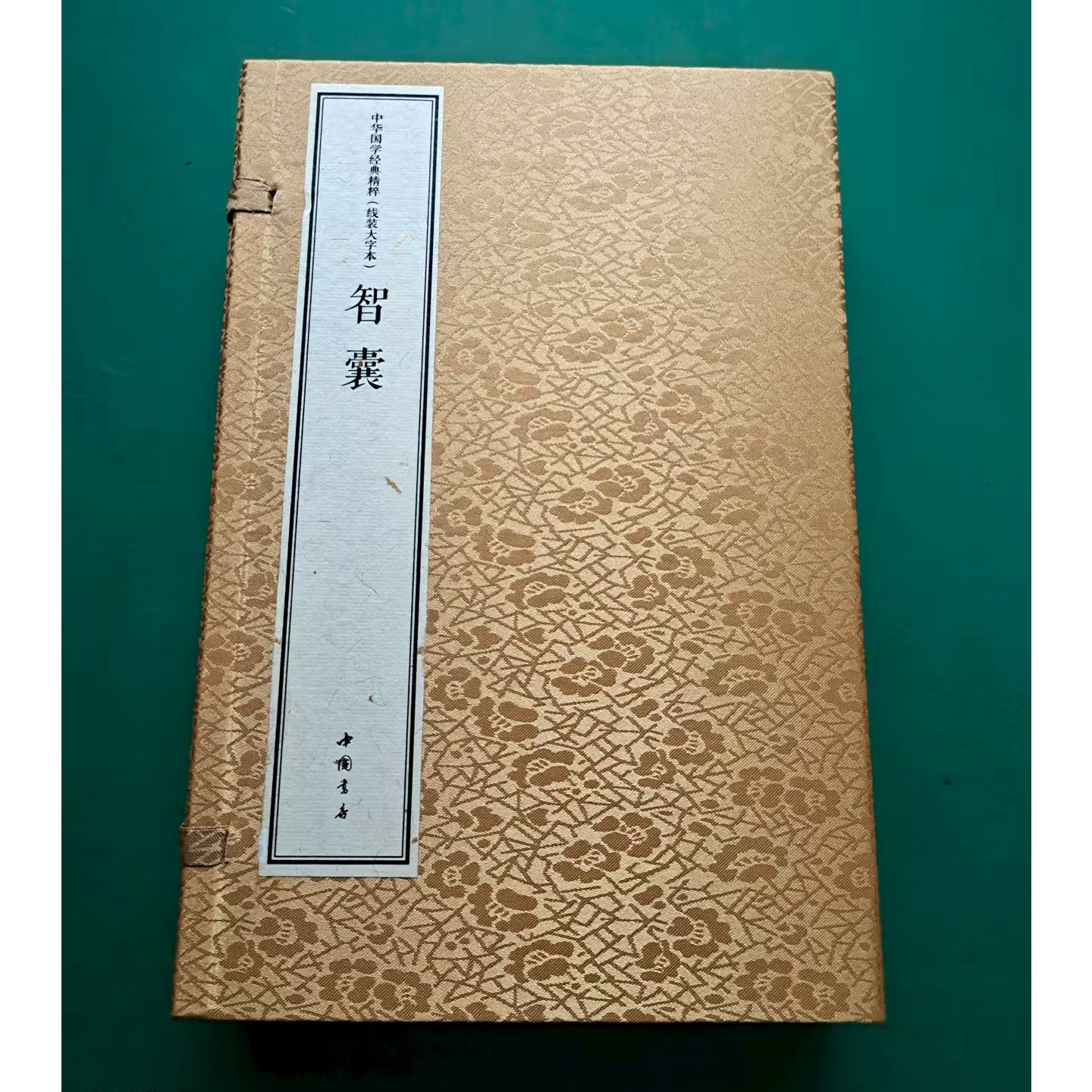 智囊(宣纸线装大字本1函2册)(明)冯梦龙著游一行评译原著原文译文白话中华国学经典精粹增广智囊中国明代笔记小说名著读物中国书店