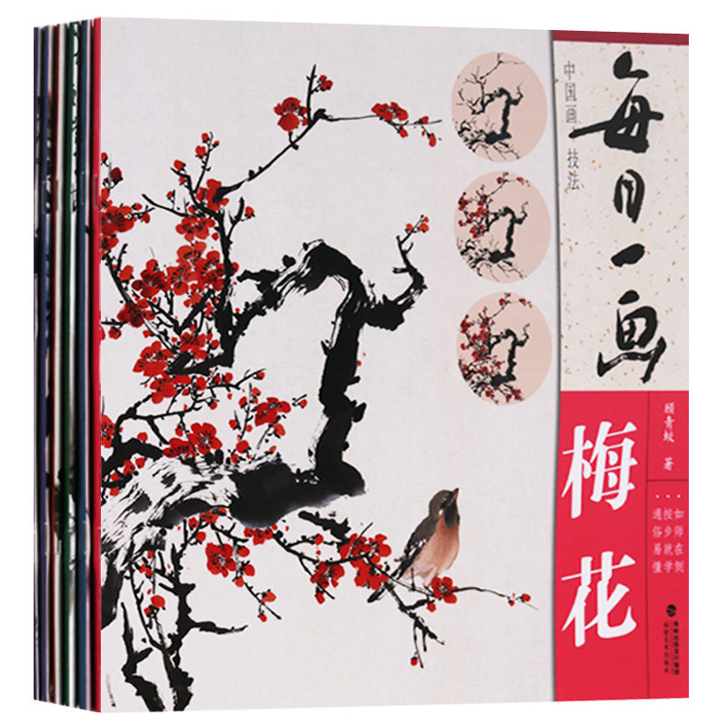 正版 中国画技法&mdash;&mdash;每日一画丛书（共6册）竹子牡丹紫藤牵牛花梅花兰花 福建美术出版社