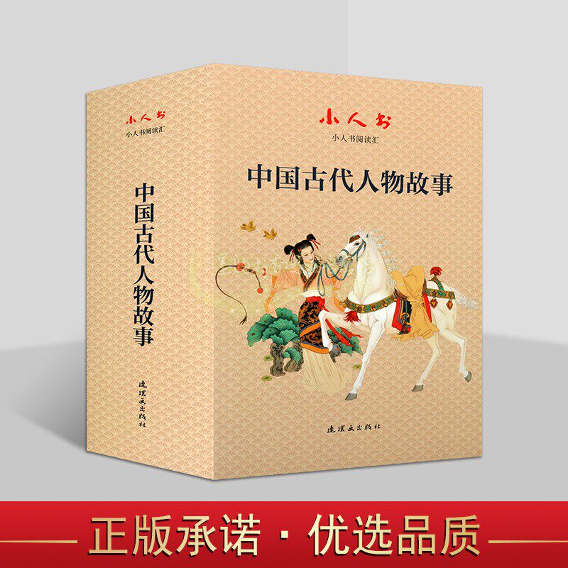 中国古代人物故事小人书全套40册64开60-70年代老版小人书花木兰屈原林则徐楚霸王关汉卿中国古代集童年经典亲子读物连环画出版社