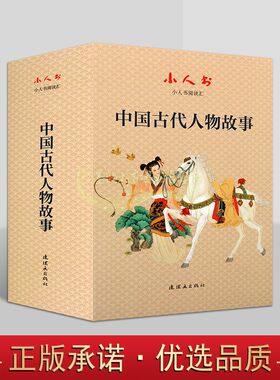 中国古代人物故事小人书全套40册64开60-70年代老版小人书花木兰屈原林则徐楚霸王关汉卿中国古代集童年经典亲子读物连环画出版社