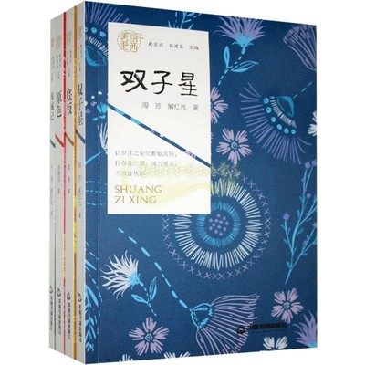 美丽肥西全四册平装郑锦凤武稚方圣黄松泉周芳等 著一部精彩有趣富于哲思的散文集原色底版双子星双城记中国书籍出版社