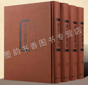 续古逸丛书(全套4册)张元济著原著原文影印本古籍善本收藏古代诗文鉴赏孟子南华真经尔雅等书籍收藏 广陵书社