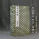 宣纸线装 明崇祯刻本 全套6卷 宋应星原著原文影印本国家图书馆藏宋元 书局社 明清善本丛刊中国古代百科全书古籍线装 天工开物