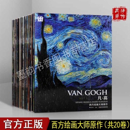 西方绘画大师人物肖像画经典作品