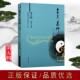 di5辑 全新正版 赵卫东编全真道教史文献研究思想研究宗教哲学史全真道文集经典 畅销阅读书籍 齐鲁书社 著作 全真道研究