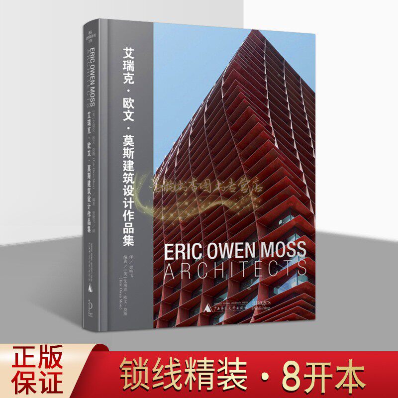 作品集 美国现代建筑设计花瓣大厦 加州大学欧文分校中央住房办公楼