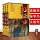 书籍道家思想研究中国社会出版 道德经 社 全套3册 道教三经原著原文注释全译文白话图文本中国国学文化经典 南华经 文始经