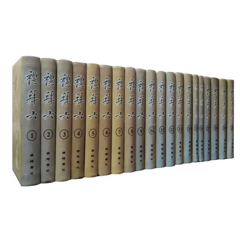 礼拜六(全套20册)王钝根等编原版影印本竖排繁体32开中国现代文学作品集鸳鸯蝴蝶派代表性刊物民国初年社会性质文学作品广陵书社书