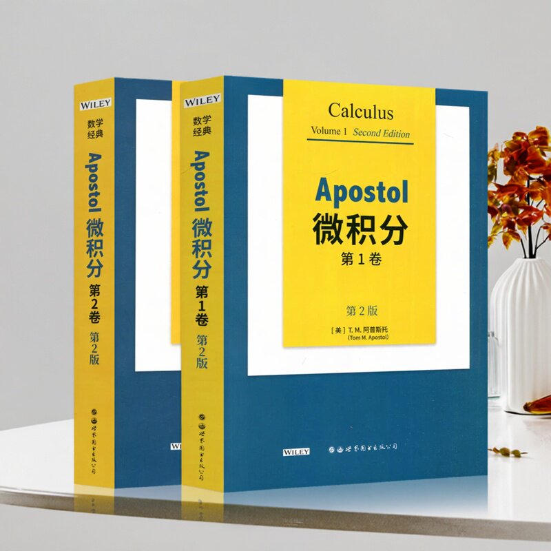 Apostol微积分(全英文版)全套2册英文原版16开影印本高校大学研究生高等数学经典教材专业参考资料世界图书出版社