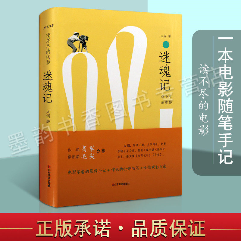 个人表达电影人专业性结合影评范文精选 如何写影评影视电影案例编导