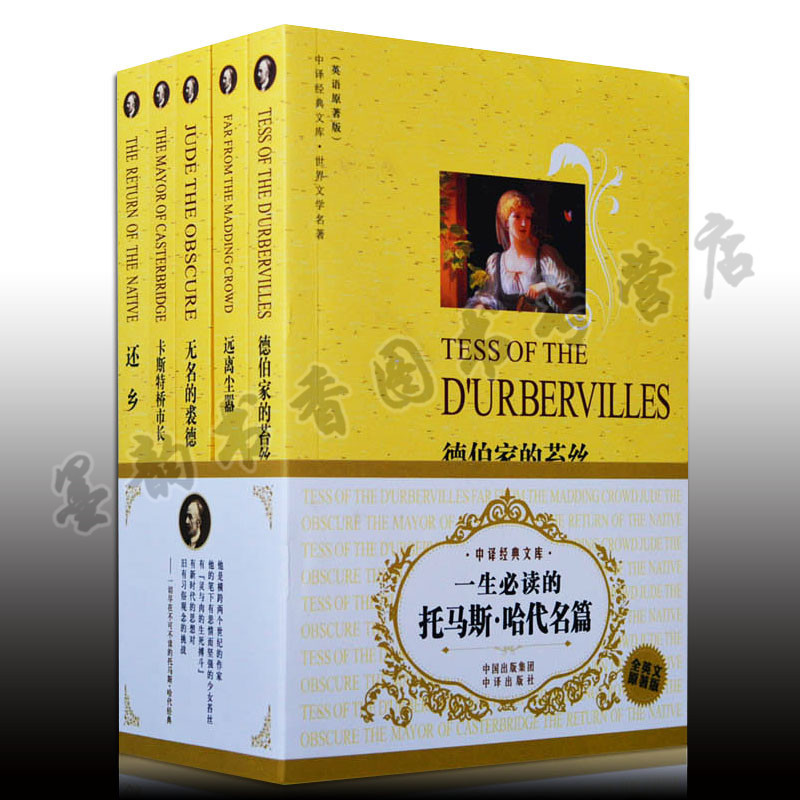 英语原著版 全英文原版