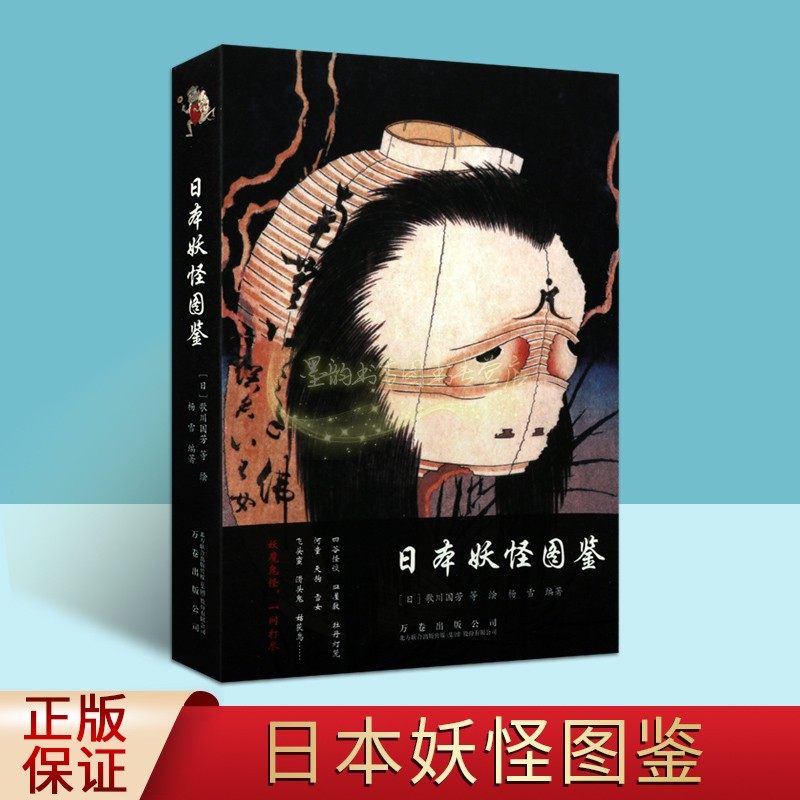 古代神话传说恐布动漫电影影视绘画人物形象设计图集幽灵鬼怪的用书籍