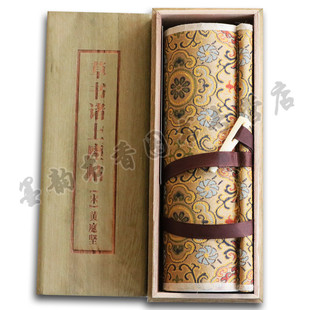 正版 中国传世书画名品 草书诸上座帖(宋)黄庭坚书法草书名帖 长卷轴临摹范本实木盒装国画珍品中国十大传世名画挂画鉴赏收藏