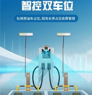 充电桩新能源绿牌车牌识别充电车位停车位专用道闸机摄像头防占位