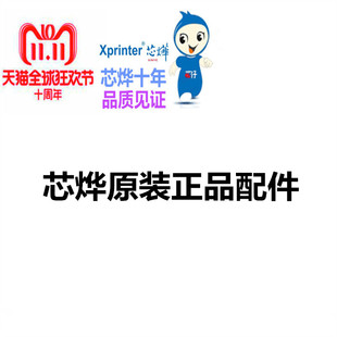 芯烨打印机配件76MM色带5880小票机电源80打印机Q200N160II打印头