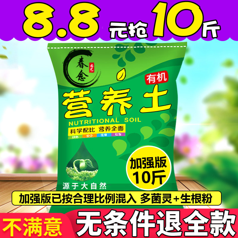 通用型营养土种菜养花专用土盆栽绿植有机土肥料多肉花卉种植花土,鲜花速递/花卉仿真/绿植园艺,介质/营养土,淘宝优惠券,粉丝福利购,淘宝优惠卷