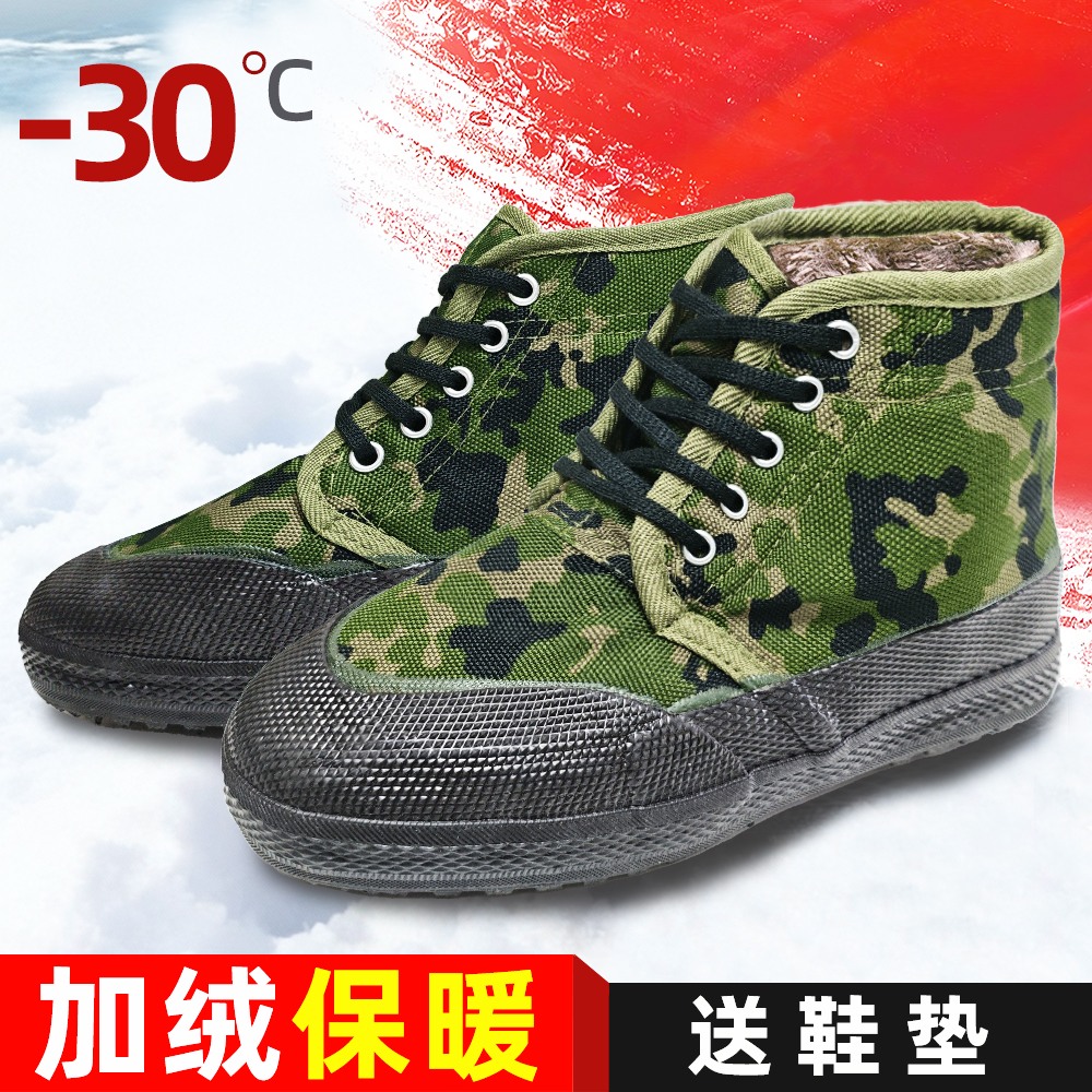 解放鞋棉鞋男女加绒加厚冬季保暖高帮迷彩劳保鞋工地防滑耐磨胶鞋
