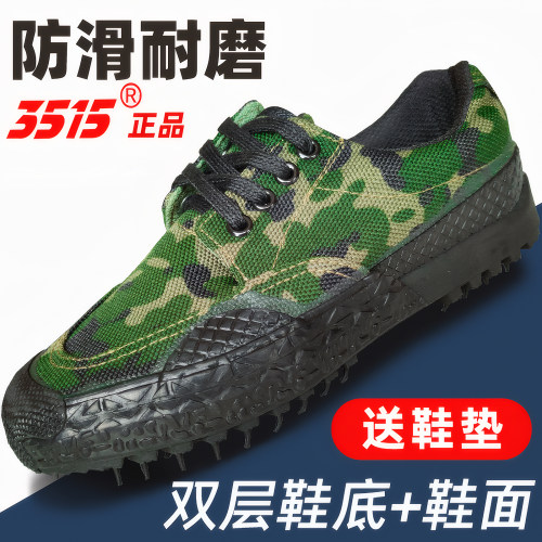 3515正品耐磨解放鞋军训劳保