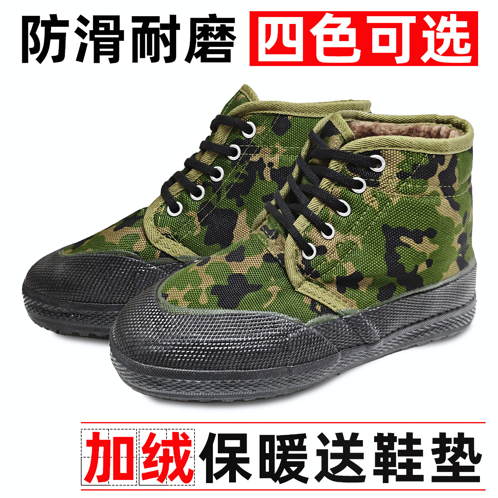 解放鞋棉鞋男女加绒加厚冬季保暖高帮迷彩劳保鞋工地防滑耐磨胶鞋