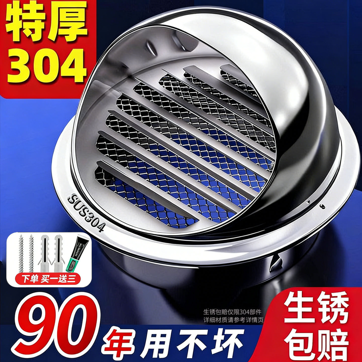 不锈钢风帽油烟机外墙防风罩卫生间防雨排气管出风口防鸟罩防雨帽,电子/电工,室内新风系统,淘宝优惠券,粉丝福利购,淘宝优惠卷