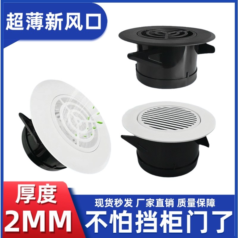 新风系统出风口室内薄款圆形进气排气回风口超薄新风口通风换气罩